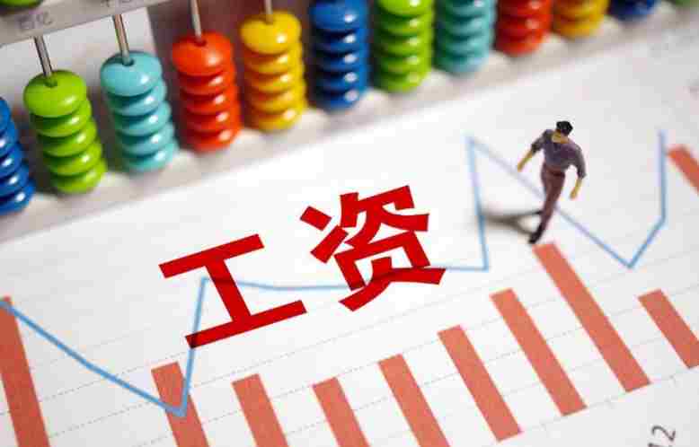 全力保障工資支付，讓農民工 安“薪”不憂“酬”