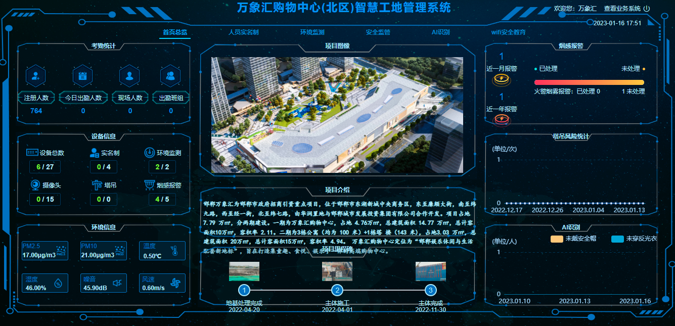 智慧工地方案怎么做?萬象匯購物中心智慧工地建設案例分享 智慧工地方案怎么做?萬象匯購物中心智慧工地建設案例分享