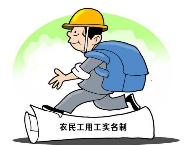 農(nóng)民工勞務(wù)實名制管理系統(tǒng)解決煩“薪”事! 農(nóng)民工勞務(wù)實名制管理系統(tǒng)解決煩“薪”事!