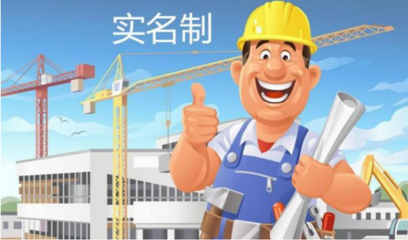 工地農(nóng)民工勞務(wù)實(shí)名制管理系統(tǒng)的優(yōu)勢(shì)這么多? 工地農(nóng)民工勞務(wù)實(shí)名制管理系統(tǒng)的優(yōu)勢(shì)這么多?