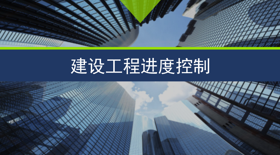智慧工地中的進度管理是什么?包含哪些系統? 智慧工地中的進度管理是什么?包含哪些系統?