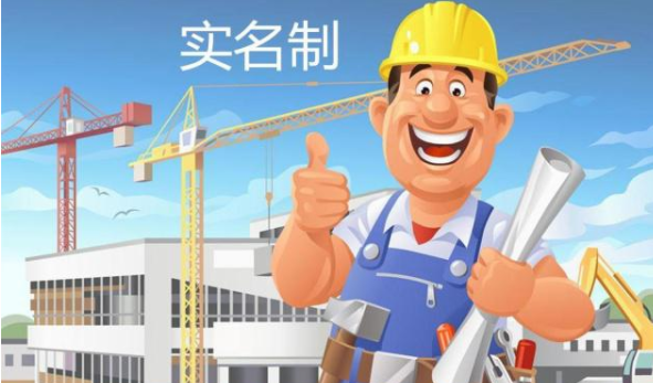 不看后悔！使用勞務(wù)實名制管理系統(tǒng)重要性！