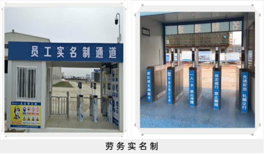 智慧工地管理系統(tǒng)都解決了工地哪些問(wèn)題？