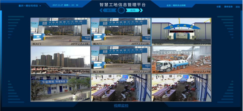 智慧工地管理系統(tǒng)都解決了工地哪些問(wèn)題？