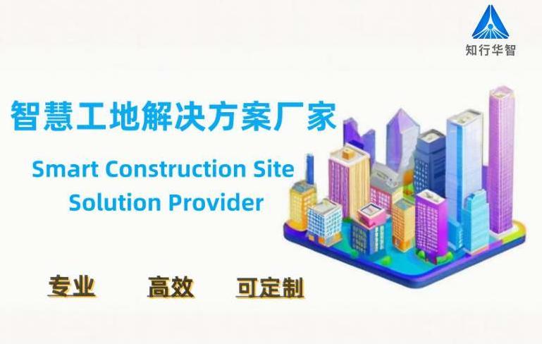 智慧工地成本效益狂飆:3年竟能省出1個億! 智慧工地成本效益狂飆:3年竟能省出1個億!