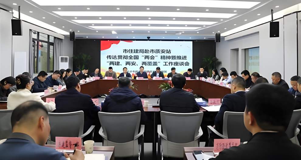 智慧工地賦能！建設(shè)“好房子” 把好安全質(zhì)量關(guān)